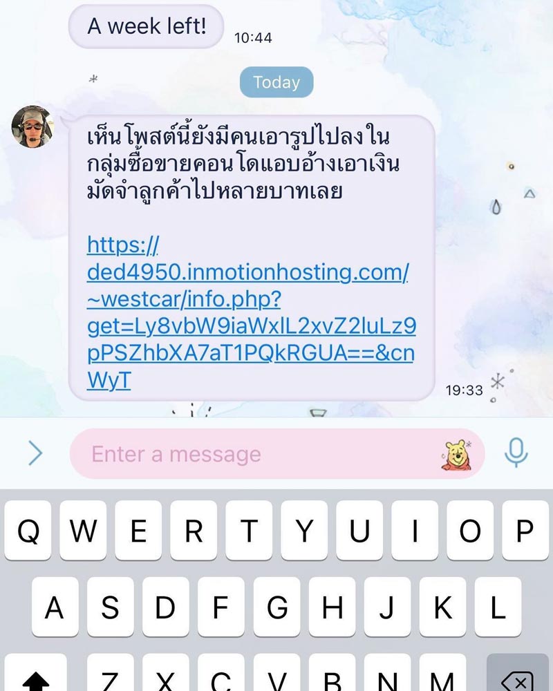 เป๊ก เศรณี