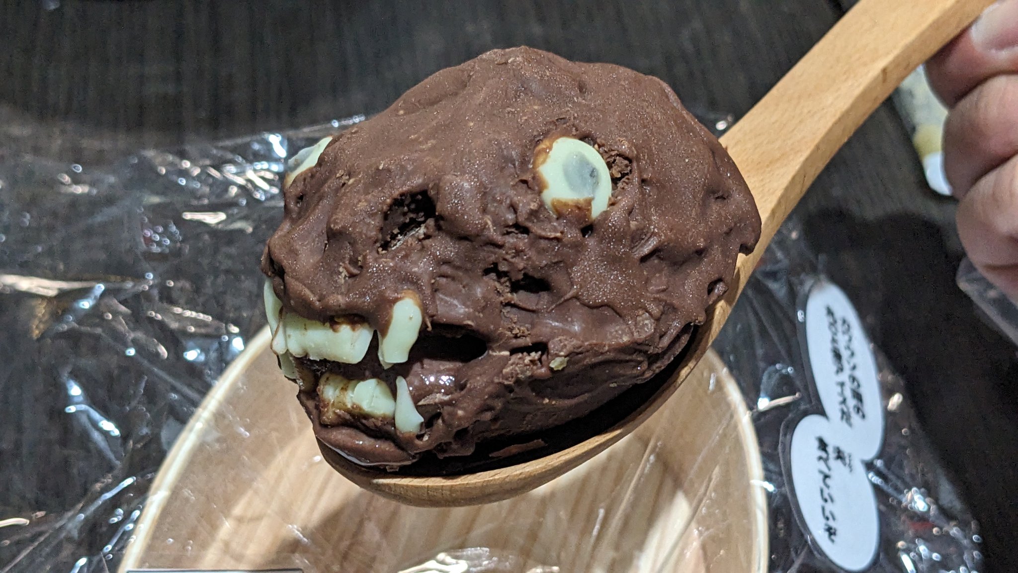 ไอศกรีม