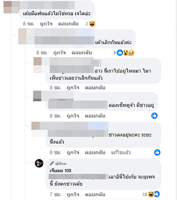 คอมเมนต์