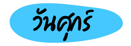 ดูดวง