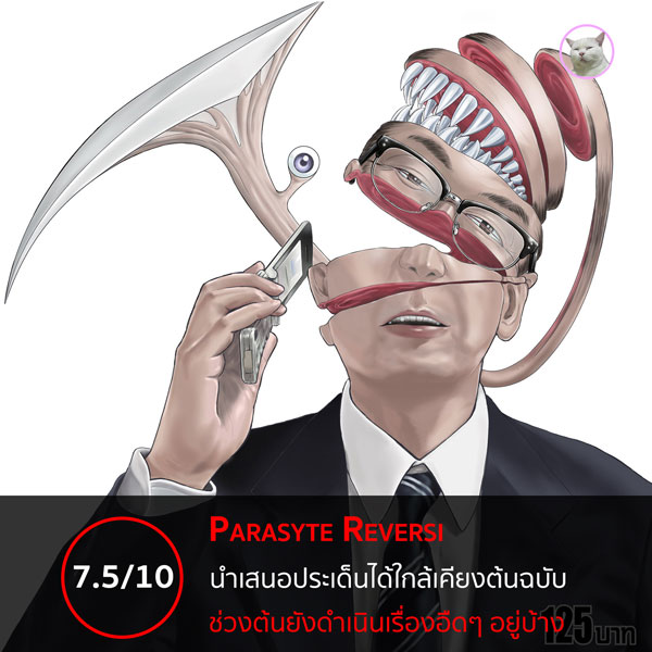 รีวิวมังงะ