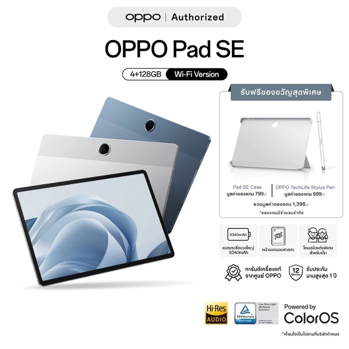 OPPO Pad SE