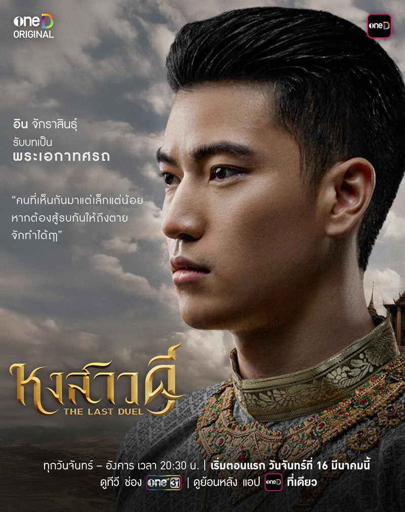 หงสาวดี ประวัติศาสตร์