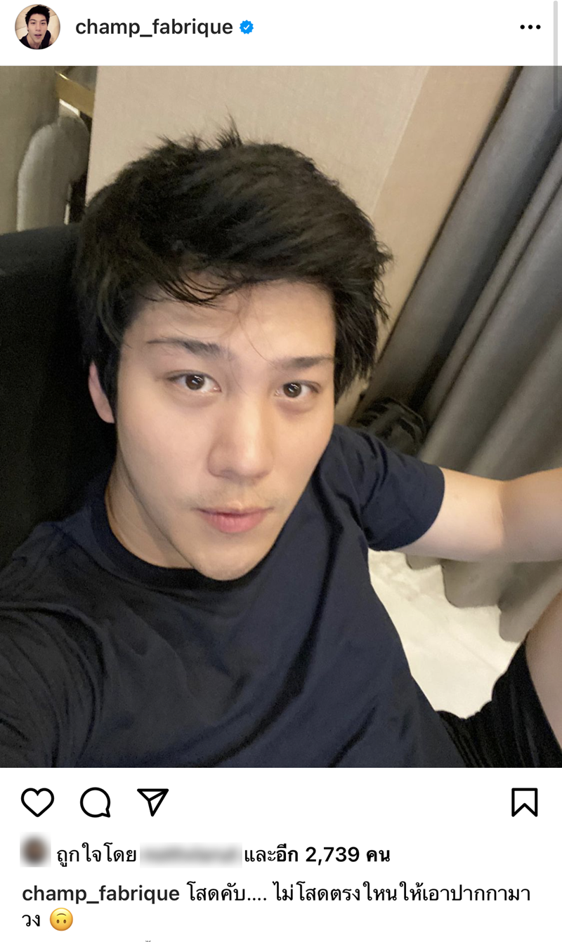 น้ำหวาน รักษ์ณภัค, ไฮโซแชมป์ จิรัฏฐ์