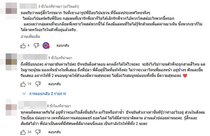 ป๊อบ ปองกูล ยกเลิกจัดงานแต่งรอบสอง