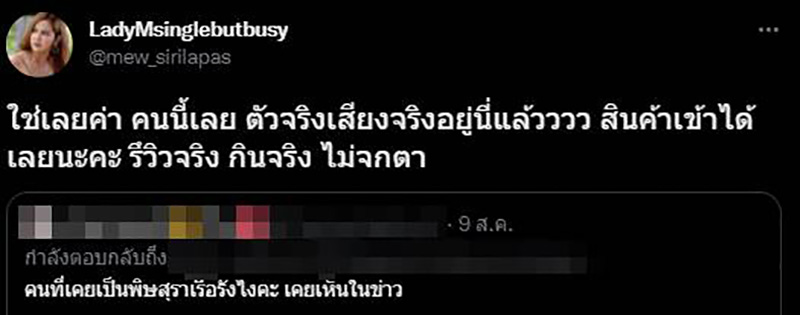 หมิว สิริลภัส