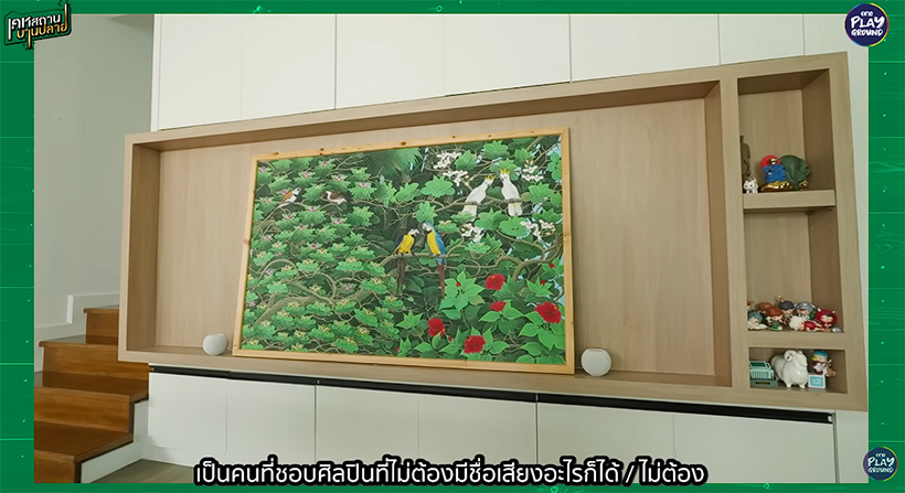 บ้านฝน MonsterFon