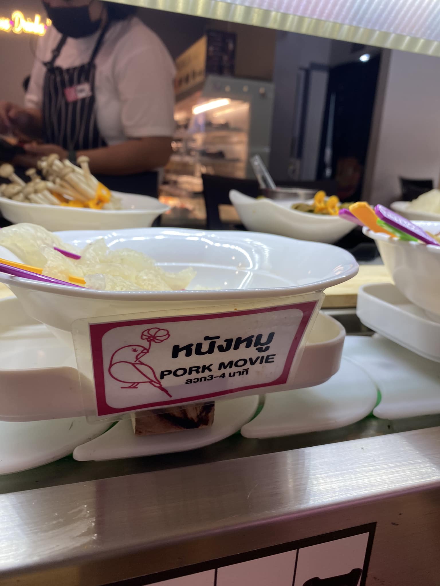 ชื่อเมนู