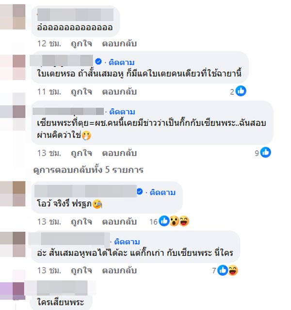 นักร้องสั้นเสมอหูหย่าผัว