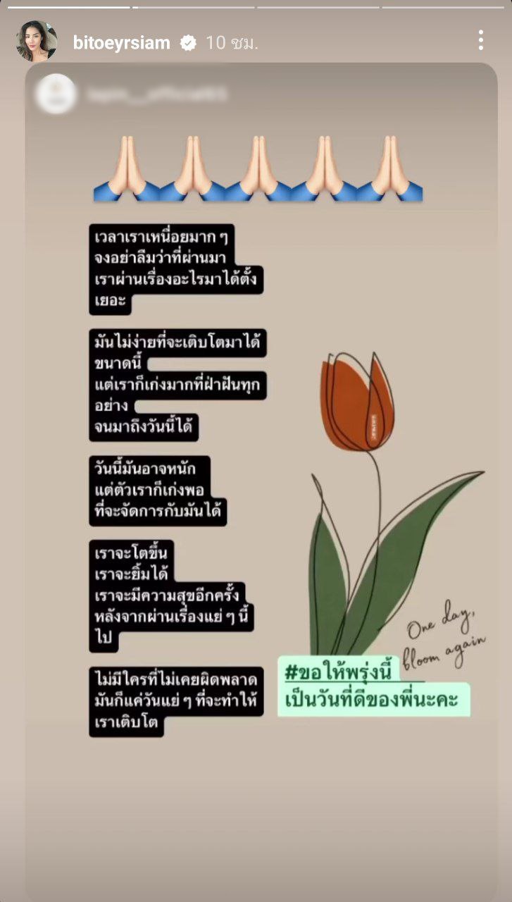  ดีเจแมน - ใบเตย อาร์สยาม 