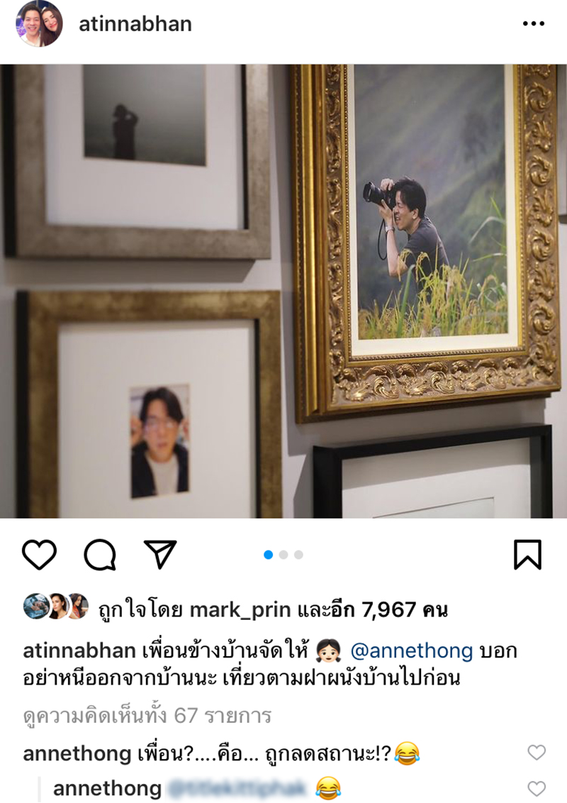 แอน ทองประสม