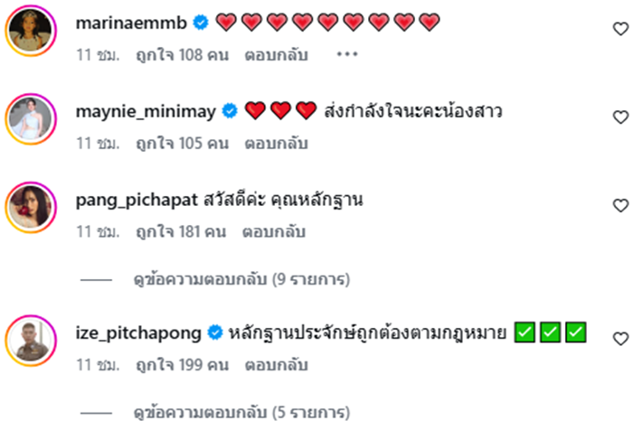 มายด์ ลภัสลัล พาย สุนิษฐ์