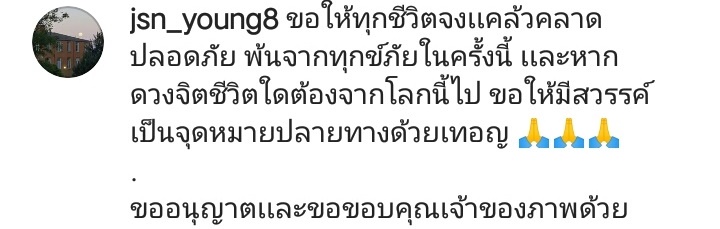 เจสัน ยัง