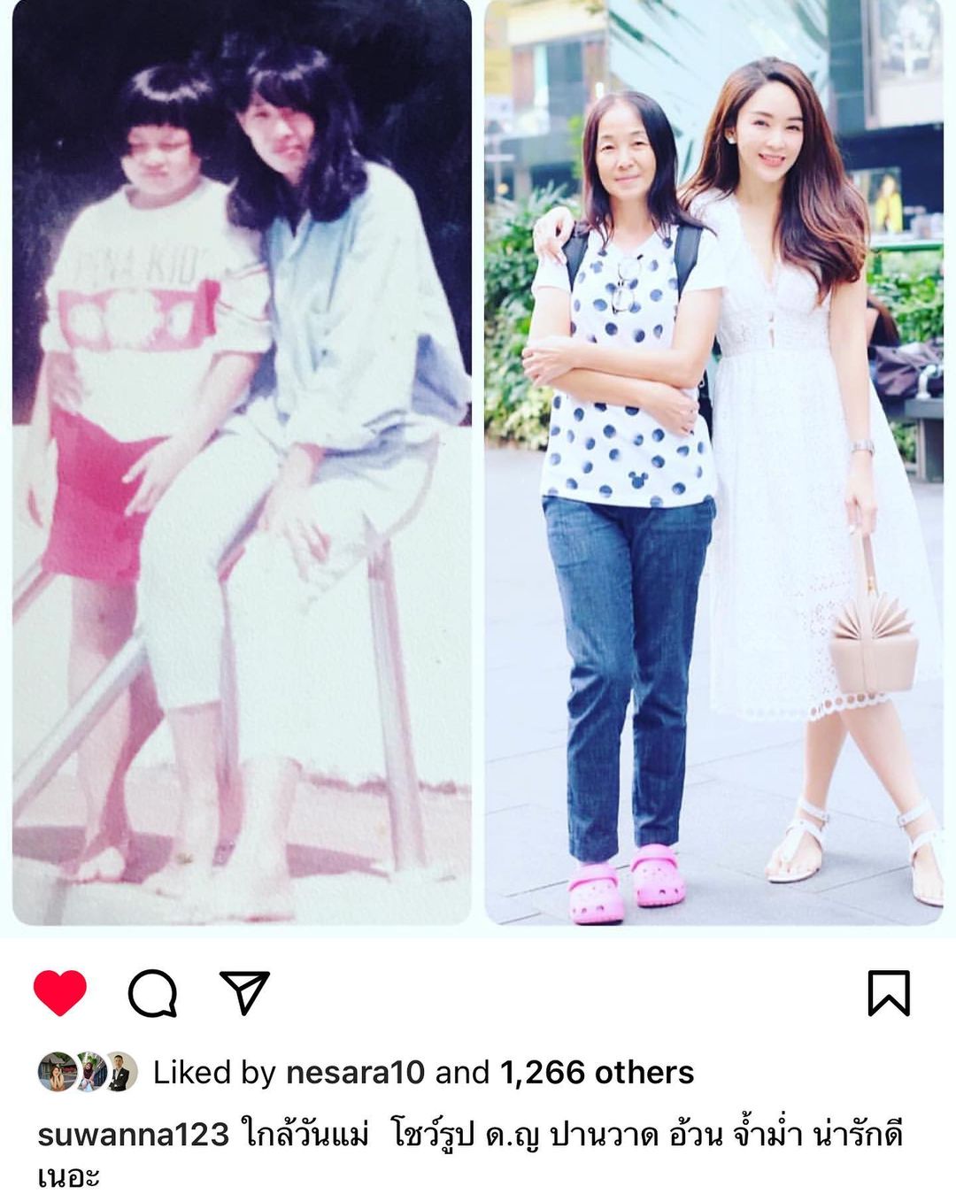 เป้ย ปานวาด