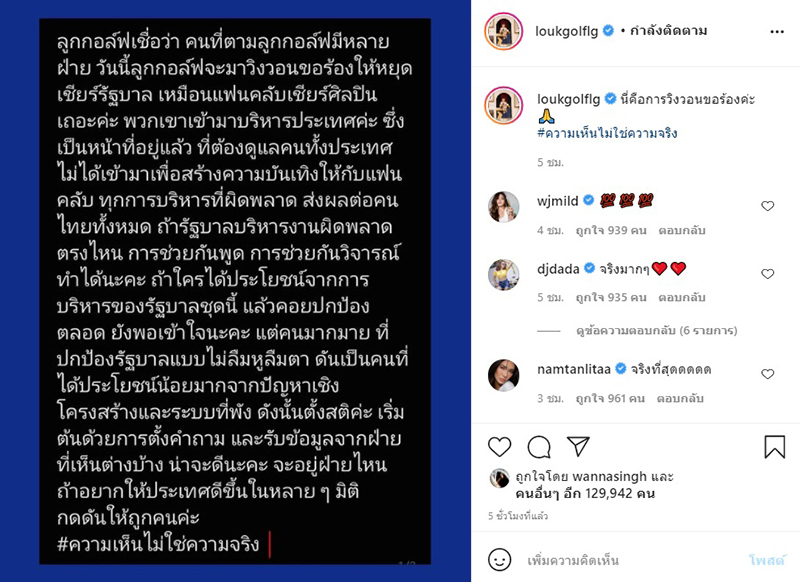 ครูลูกกอล์ฟ คณาธิป