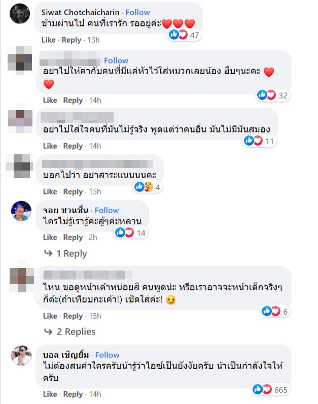 ไอซ์ ณพัชรินทร์