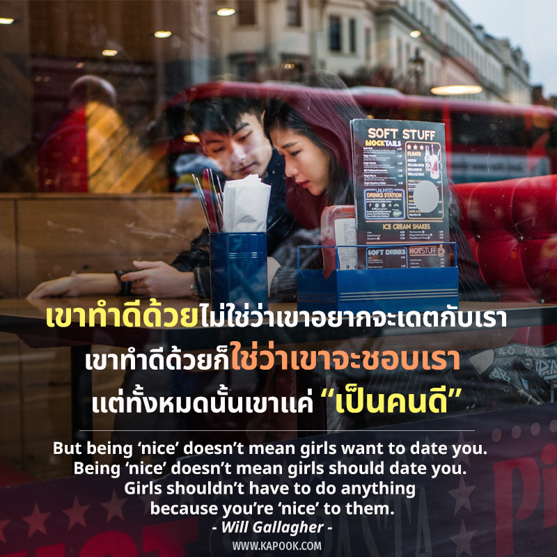 คำคมของคนแอบรักเพื่อน