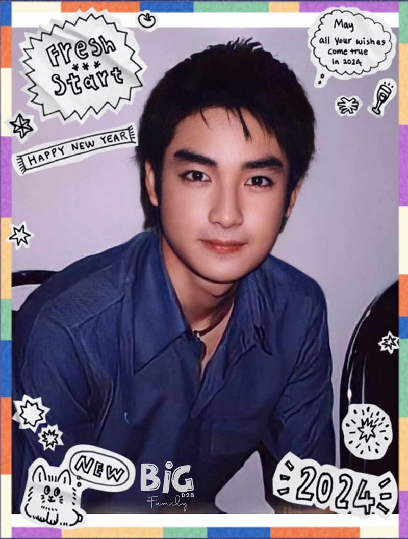 บิ๊ก ดีทูบี