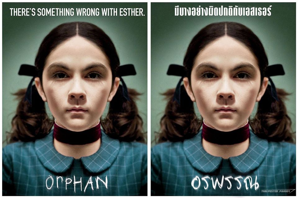 หนังดังฮอลลีวูด