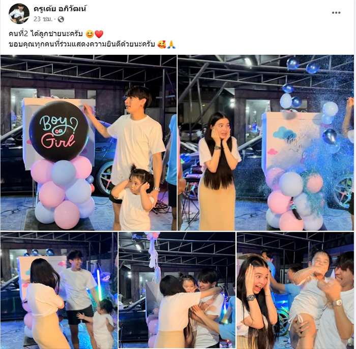 ครูเต้ย อภิวัฒน์