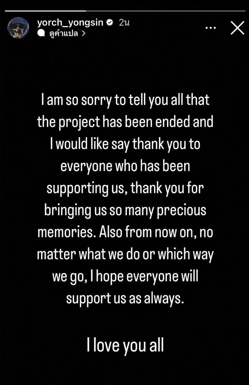  ยอร์ช ยงศิลป์