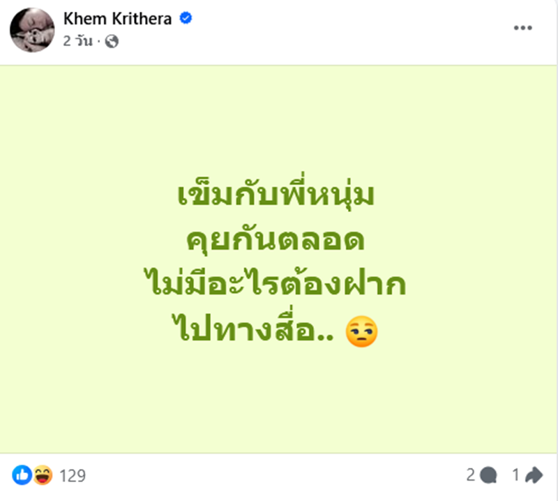 หนุ่ม กรรชัย มาไว ตอบปม พิธีกรดัง น.