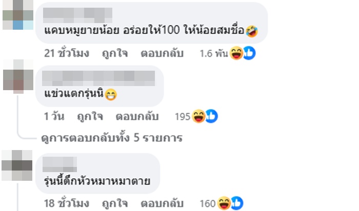 น้ำพริกแคบหมู