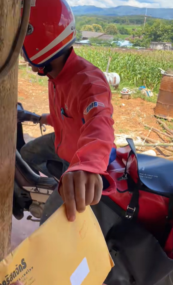 ไปรษณีย์