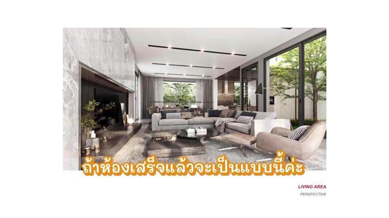 บ้าน มิว นิษฐา