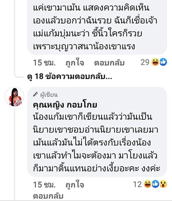 แก้มบุ๋ม ปรียาดา