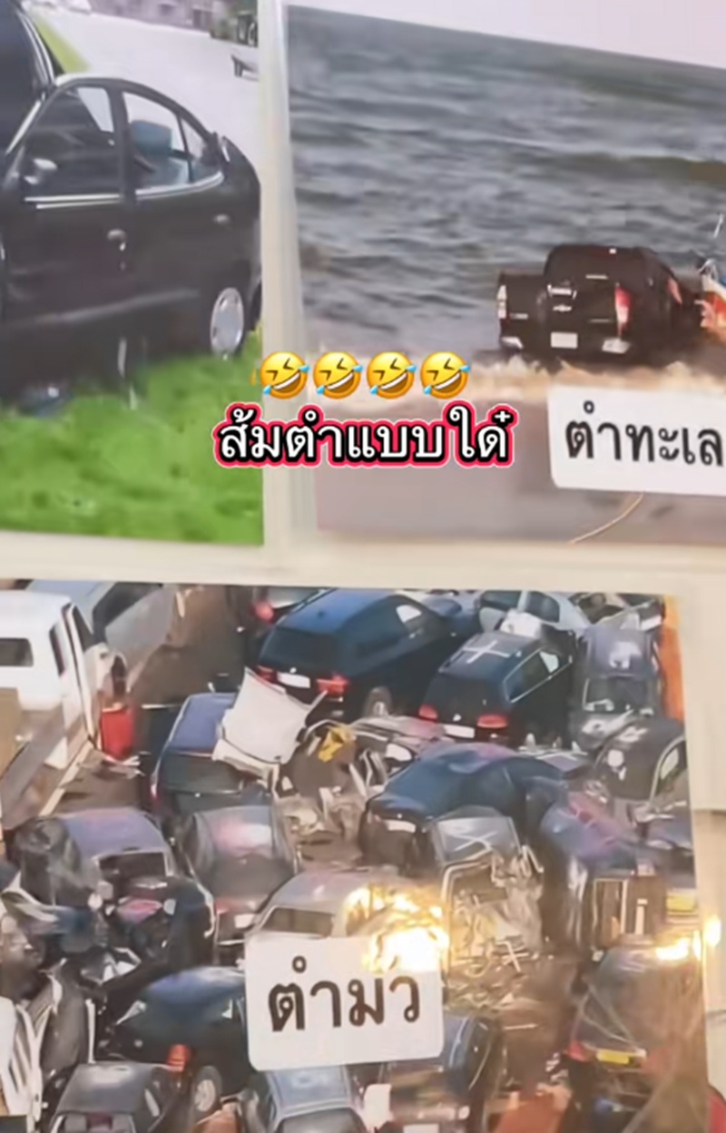 เมนูส้มตำ