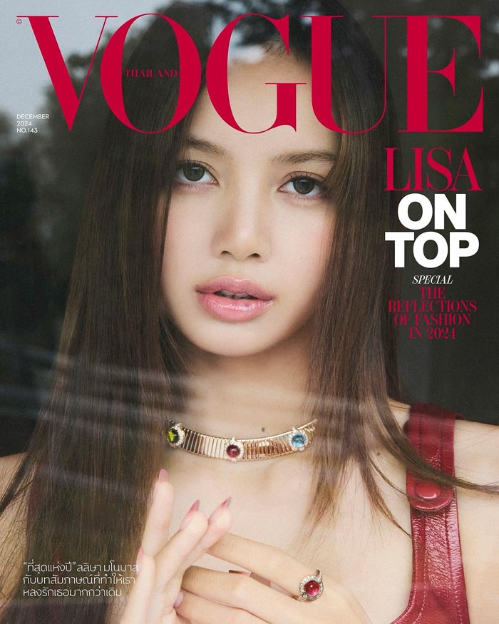 ลิซ่า ถ่ายแบบปกนิตยสาร Vogue Thailand