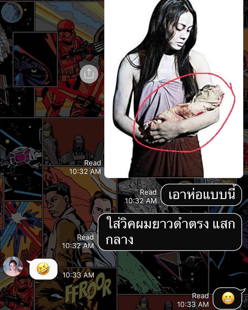 น้องเจ้าขา ลูกสาว กระแต ศุภักษร