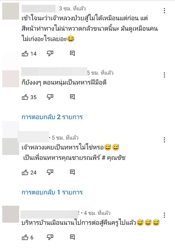 ดวงใจเทวพรหม ลออจันทร์