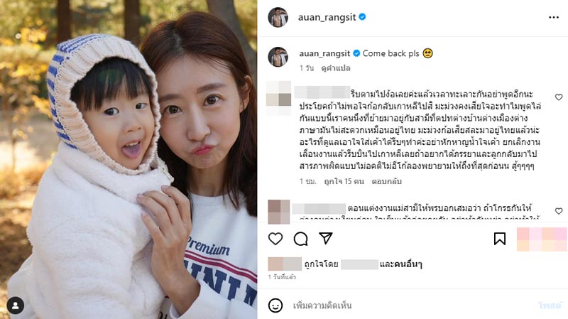 อ้วน รังสิต มะม่วง