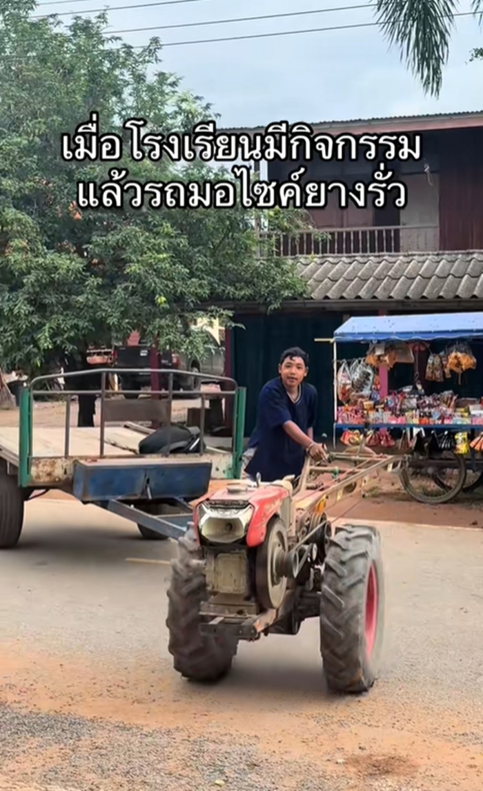 นักเรียน