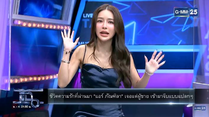 แอร์ ภัณฑิลา