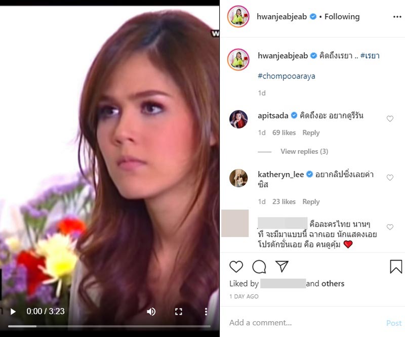 ชมพู่ อารยา 