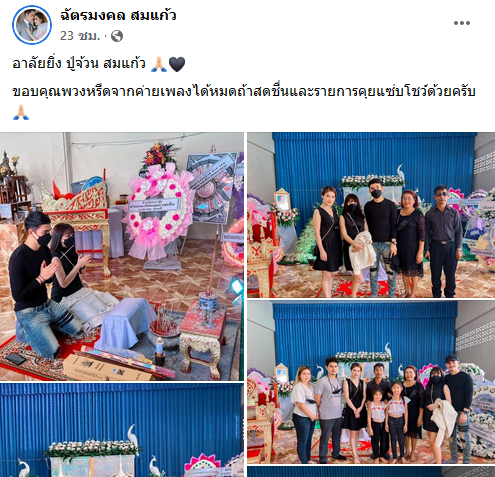 เจนนี่ ได้หมดถ้าสดชื่น ดราม่าดารา