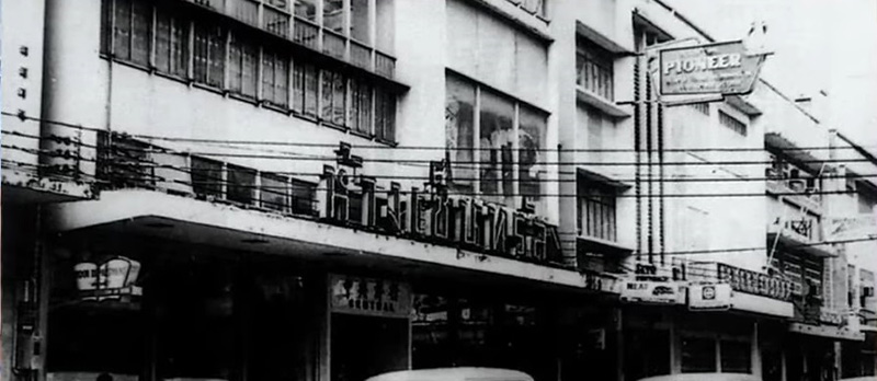 เซ็นทรัล