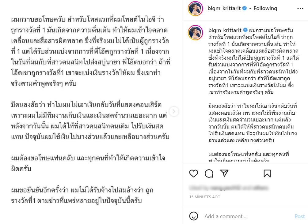 บิ๊กเอ็ม กฤตฤทธิ์