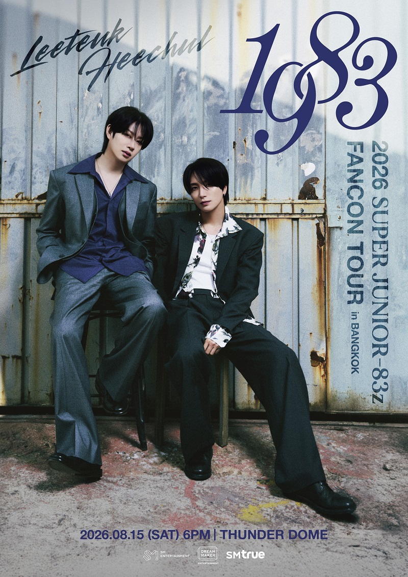 คอนเสิร์ต 2026 คอนเสิร์ต 2569