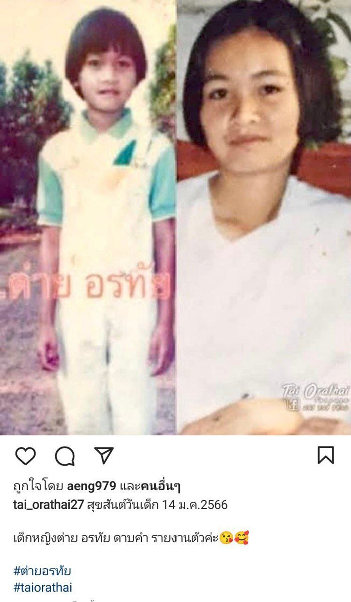 ดาราตอนเด็ก