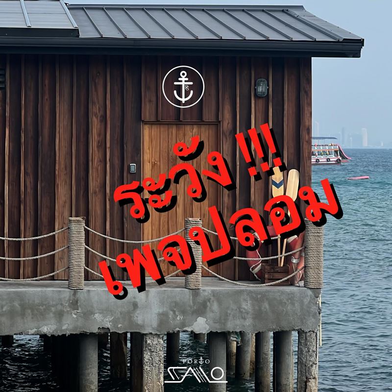 นุ่น วรนุช