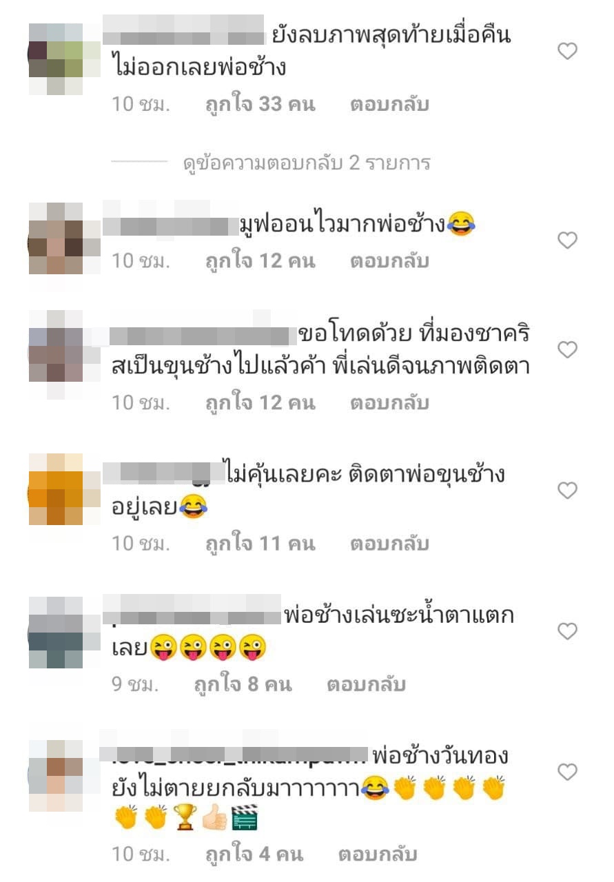 ชาคริต แย้มนาม 