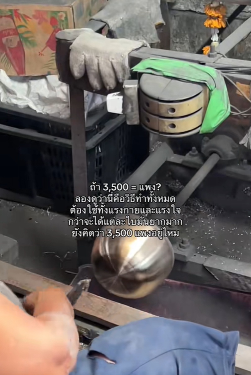 ขันลงหิน