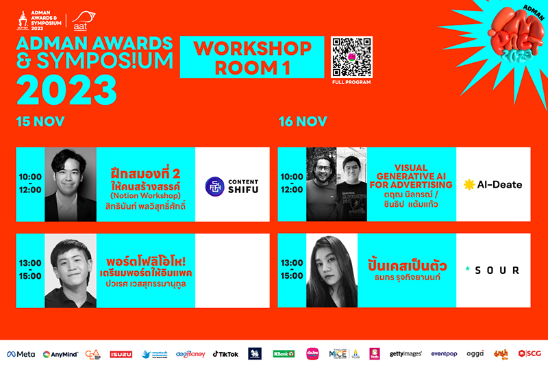 Adman Awards & Symposium 2023