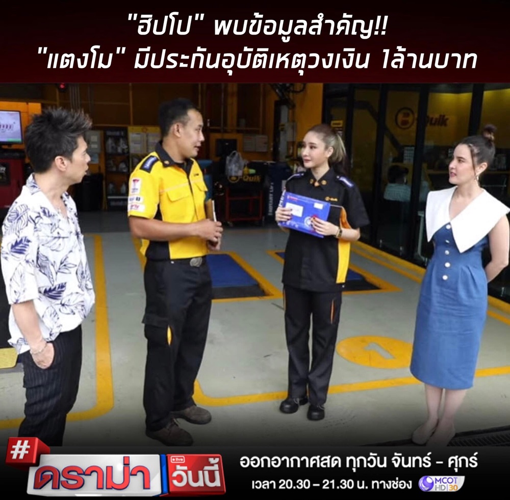 แตงโม นิดา