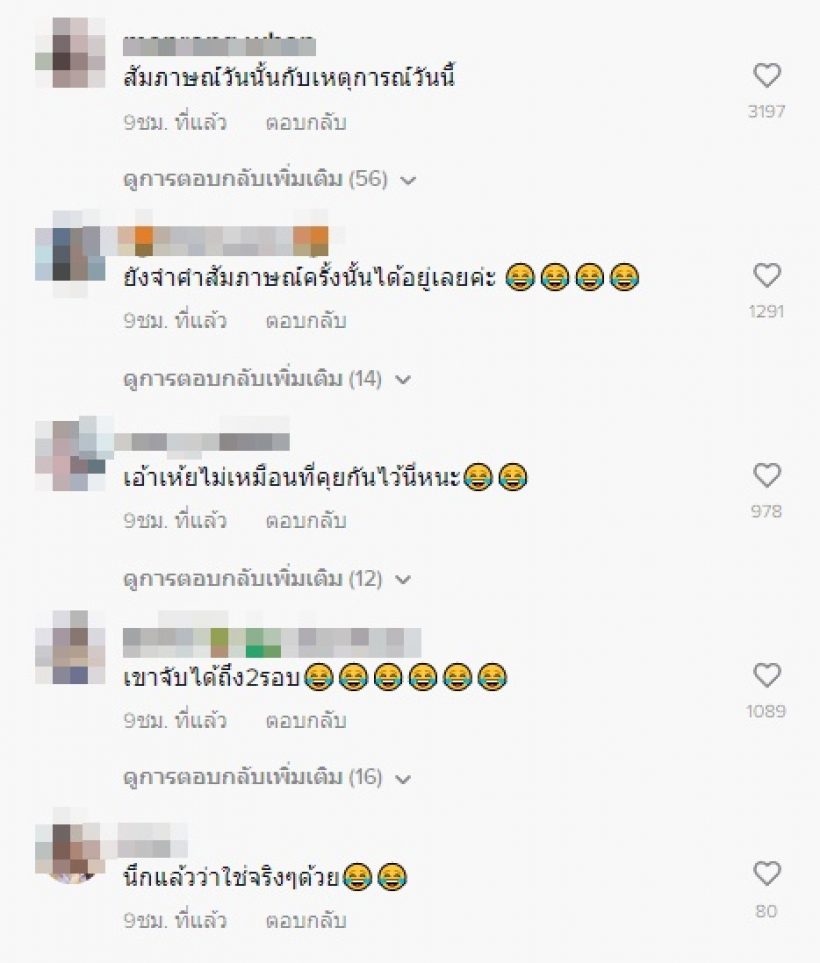 มินดา มีทรัพย์สิน 