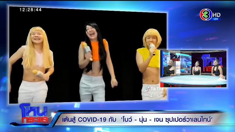 SUPER วาเลนไทน์